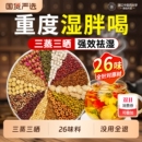 浙江中医药大学红豆薏米芡实茯苓祛湿茶三伏天除湿寒官方旗舰店