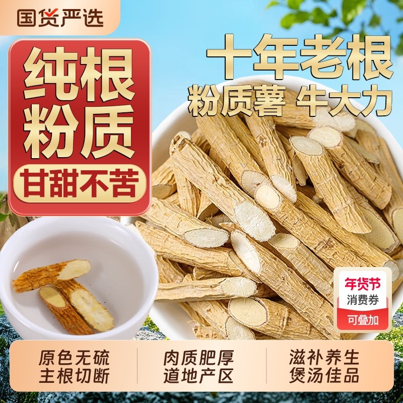 野生牛大力中药材新鲜干货大力薯巴戟杜仲五指毛桃土茯苓泡酒煲汤