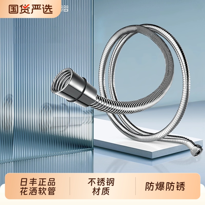 日丰花洒软管不锈钢防爆耐高温淋浴软管4分口通用EDPM材质加长