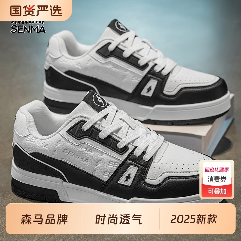 森马倒钩闪电系列小众休闲低帮板鞋男防滑时尚潮流面包鞋