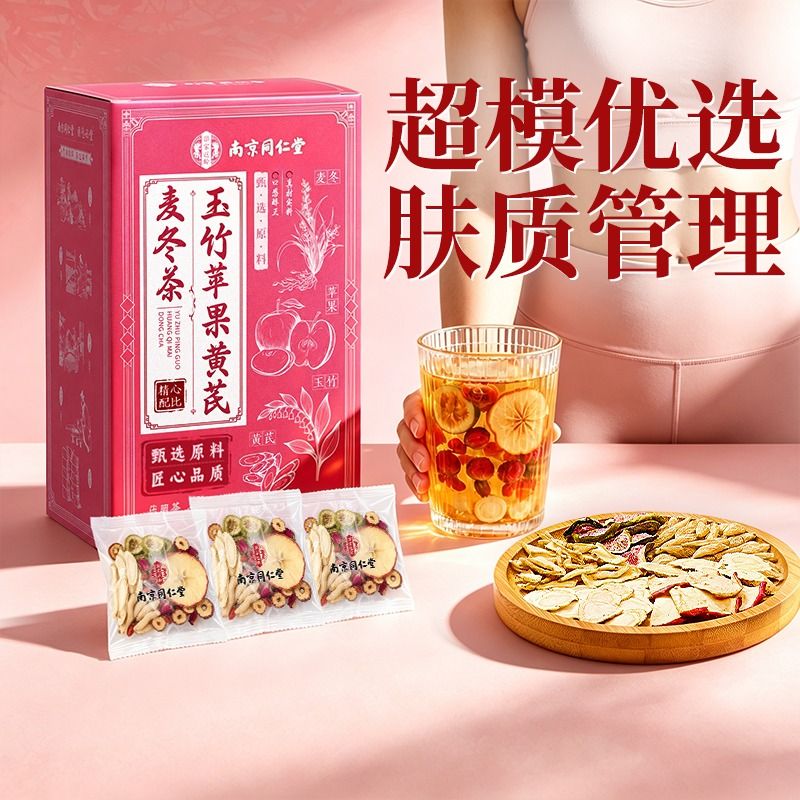 苹果黄芪水补气血花茶图片