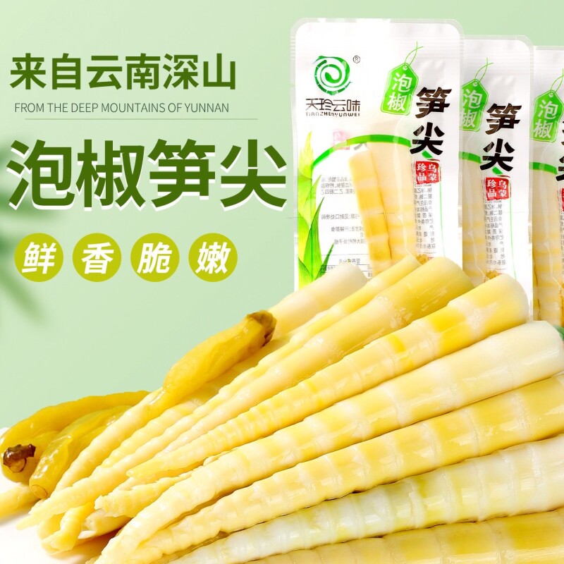 泡椒笋开袋即食泡椒味竹笋尖山椒脆笋干酸笋零食云南特产罗汉笋