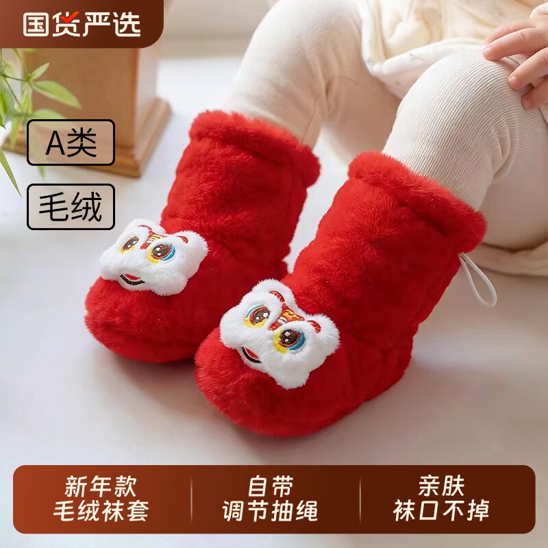 袜套婴儿鞋袜宝宝秋冬季脚加绒新生儿学步袜子地板袜外出新年醒狮