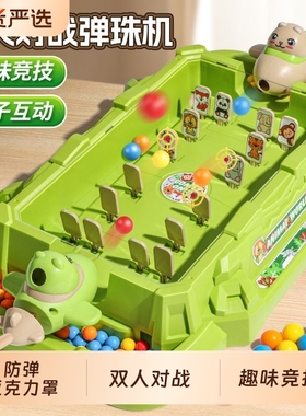 儿童弹珠机对战机益智弹射玩具生日礼物3-6岁男孩射击桌面游戏机