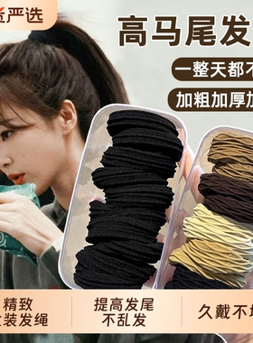 扎头马尾不塌头圈发绳女高弹力耐用皮筋发圈加粗加厚头绳头饰黑色