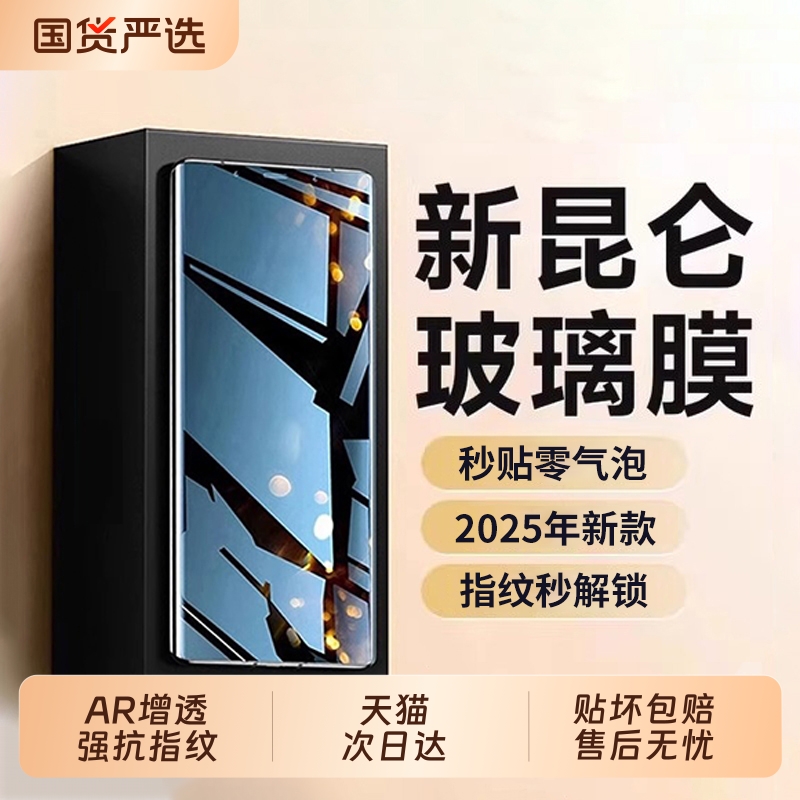 华为荣耀新款全胶钢化膜适用