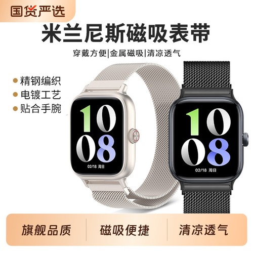 适用于vivowatchgt表带watch5米兰尼斯IQOO WATCH GT磁吸腕带智能运动手表vivowatch2/3金属不锈钢替换配件