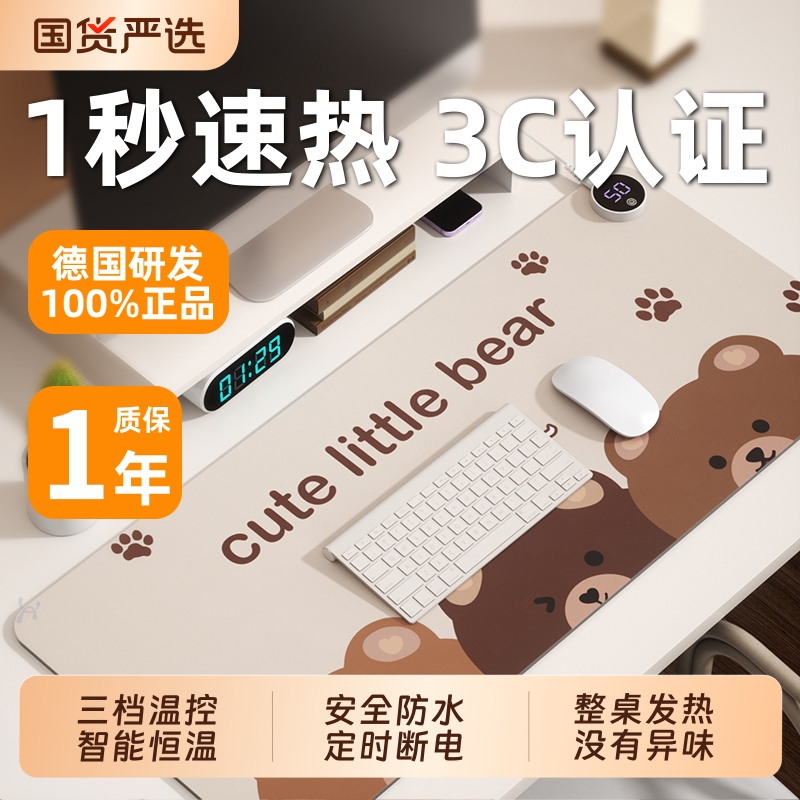 【3C认证】加热鼠标垫超大办公室桌面冬天发热暖桌垫学生写作业写字桌垫暖手防水电脑键盘垫子女生宿舍恒温