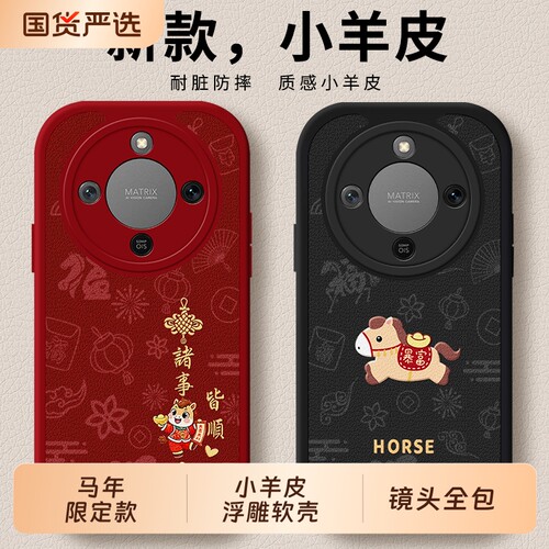 适用荣耀x70手机壳honor华为x70i新款x60i系列x60防摔x50pro保护套x40GT竞速版x30全包x20外壳x10max镜头手环