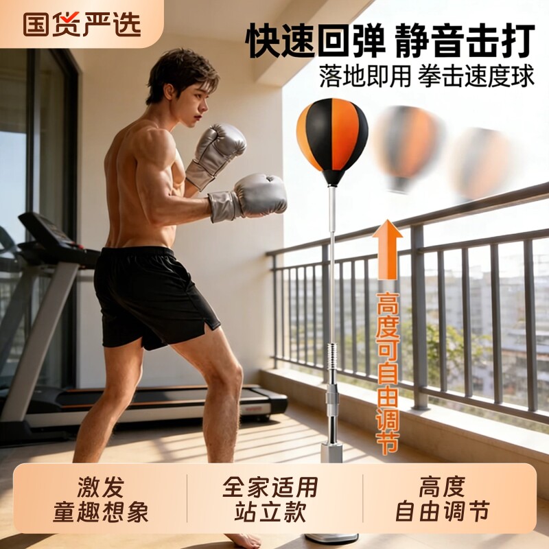 拳击反应球成人儿童速度球靶立式训练器材躲闪练拳搏击不倒翁沙袋