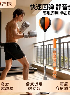 拳击反应球站立款|153人收藏