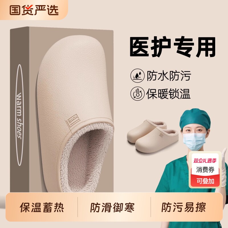 手术室棉拖鞋女冬季2025新款室内家居毛绒保暖防水外穿棉拖男情侣