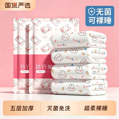 一次性床单被罩|245人收藏