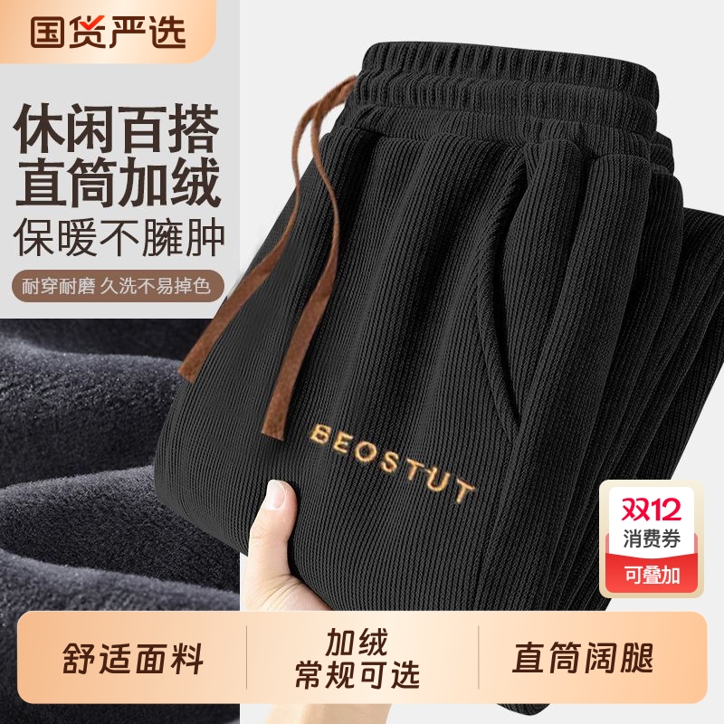 美式直筒卫裤休闲裤子男春秋百搭潮流灯芯绒秋冬加绒阔腿运动长裤
