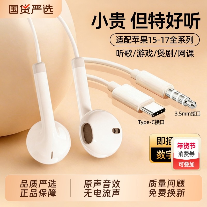 BONBELONG有线耳机原装正品适用于苹果iphone17Pro16手机15typec