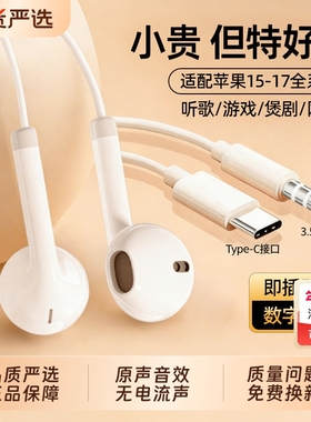 BONBELONG有线耳机原装正品适用于苹果iphone17Pro16手机15typec