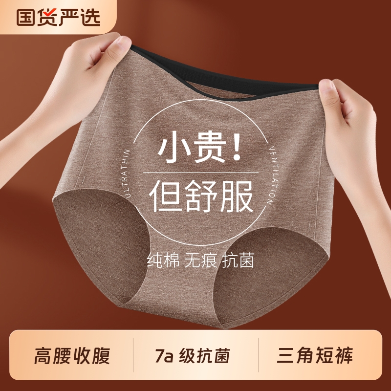 高腰收腹裤寻棉记无痕抗菌