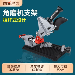 奥奔角磨机万用固定支架拉杆磨光机改装切割机多功能木工专用台锯