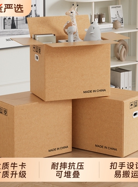 梦箱家搬家纸箱子打包箱行李整理箱特大号加厚加硬FBA快递包装箱