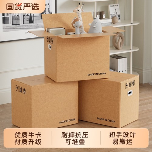 梦箱家特大号加厚|599人收藏