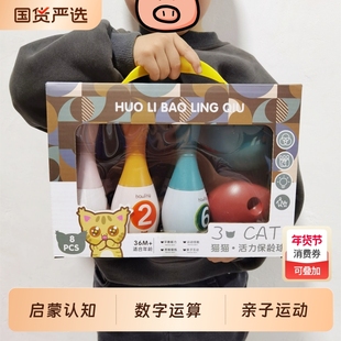 儿童保龄球玩具套装大号室内球类运动户外男童宝宝益智男孩3到6岁