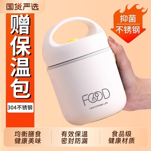 保温碗饭盒桶汤杯粥杯汤壶上班族便携早餐杯迷你焖烧杯燕麦杯te