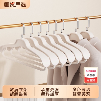 【小红薯推荐!】宽肩无痕衣架
