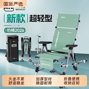 本诺聚拢款欧式钓椅折叠钓鱼椅户外露营野钓专用钓鱼椅全地形通用