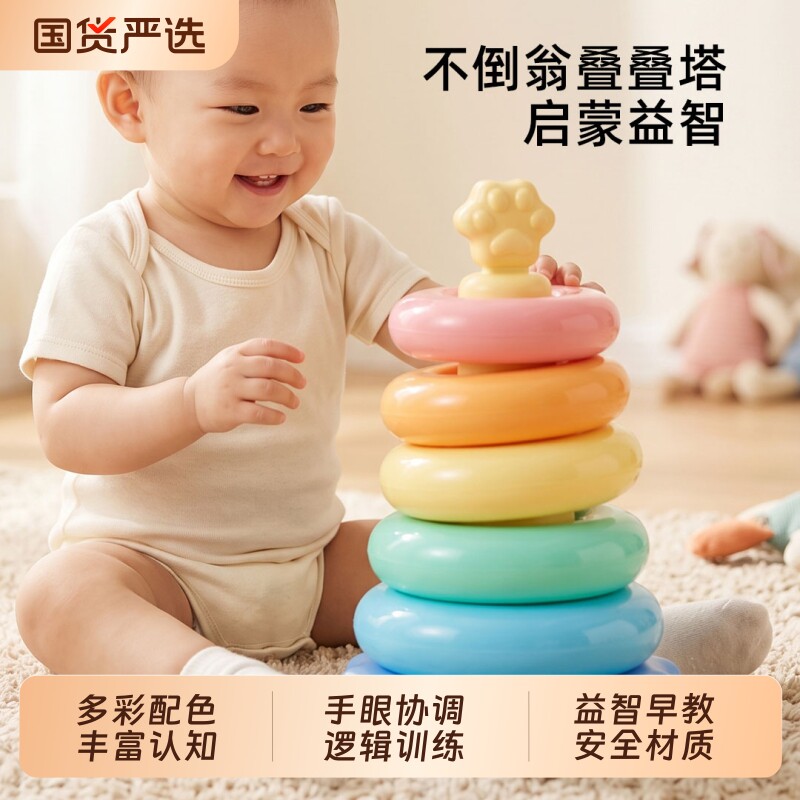 儿童益智叠叠乐套圈宝宝玩具图片