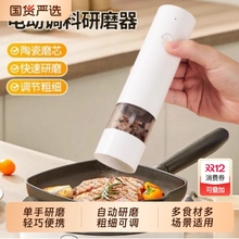 拜杰电动胡椒研磨器黑胡椒粉调味瓶罐家用充电调料研磨瓶调味瓶
