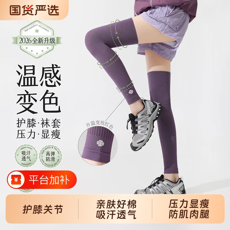 专业运动护膝大腿套女款压力显瘦预防肌肉腿跑步长筒过膝小腿袜套