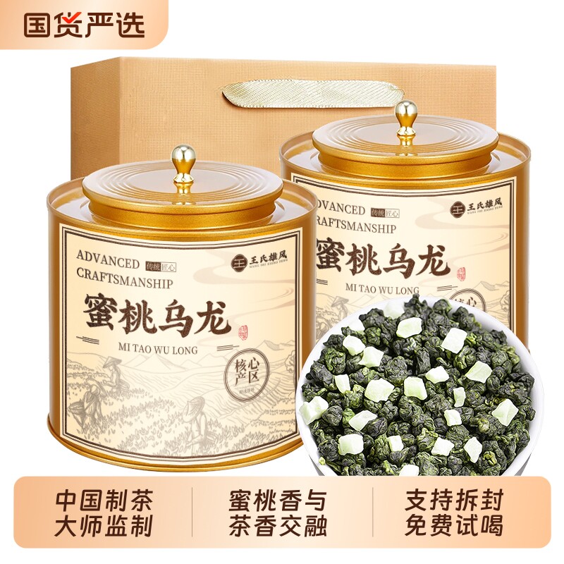 蜜桃乌龙茶2026新茶水蜜桃乌龙窨制花茶浓香型水果茶叶自己喝50