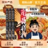 阳际山野正宗江西南昌拌粉3盒装