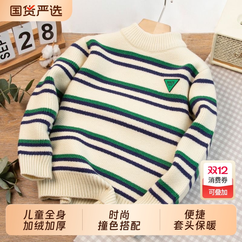 毛衣哆布哆男童休闲春秋冬