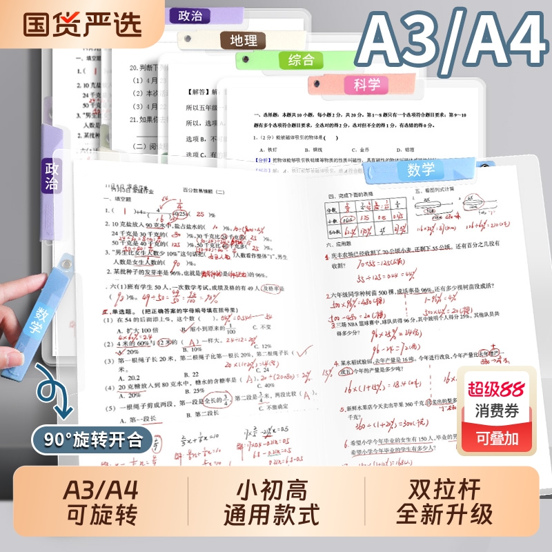 a3双拉杆试卷夹资料文件夹收纳袋