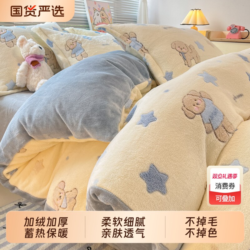 雅鹿冬季加厚雪花绒被套单件牛奶绒单人被罩150x200珊瑚绒褥子