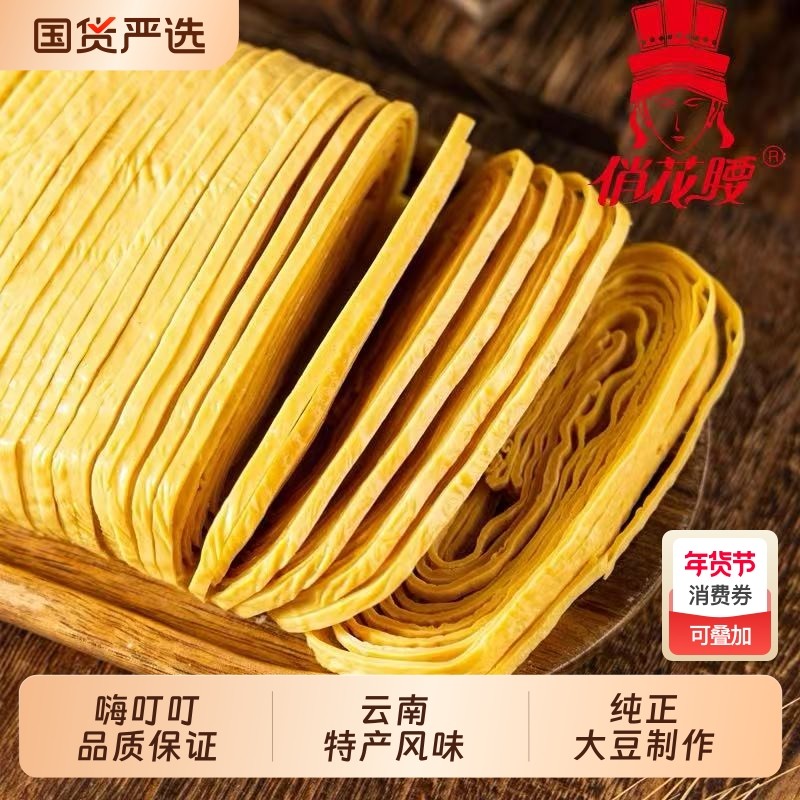云丝豆腐丝云南特产凉拌菜干货火锅食材整箱批发 豆腐皮干货正宗,粮油调味/速食/干货/烘焙,豆腐皮/腐竹/豆制品干货,淘宝优惠券,粉丝福利购,淘宝优惠卷