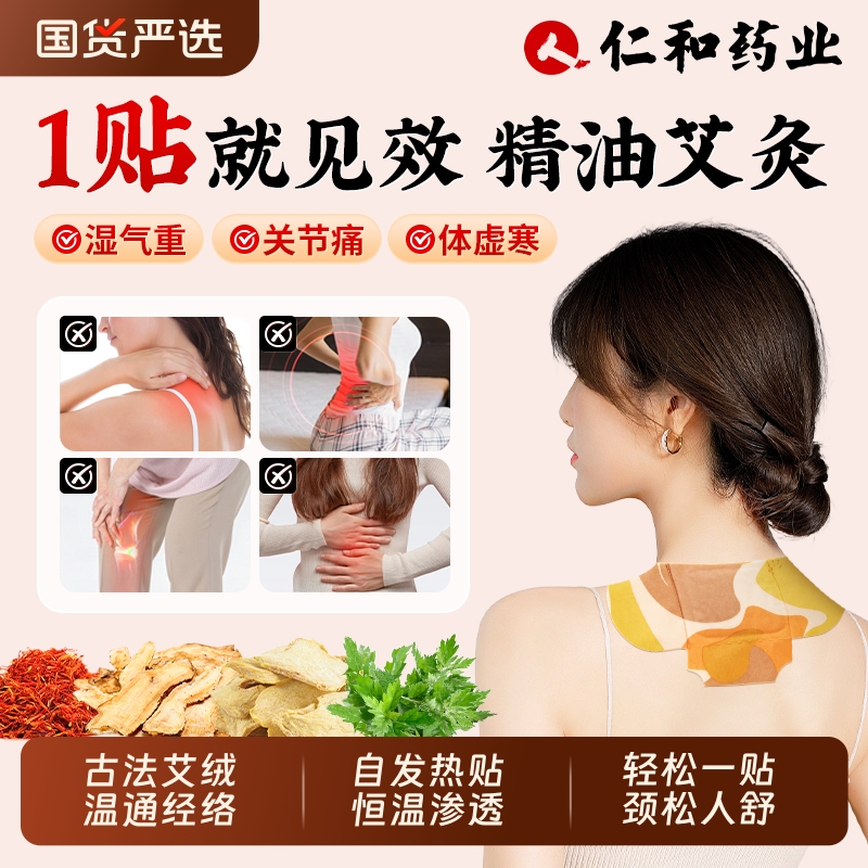 艾灸贴发热艾草热敷包宫暖宝宝暖贴肩颈椎膝盖腰部官方旗舰店正品