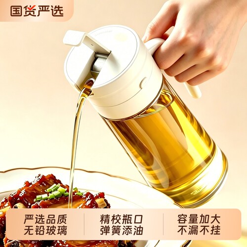 【百畅】无铅玻璃油壶调料储油罐