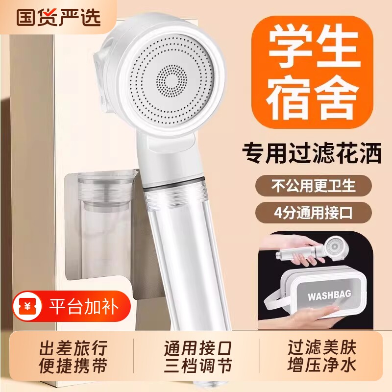 花洒过滤器酒店便携式迷你喷头旅行通用增压过滤芯带过滤淋浴出差