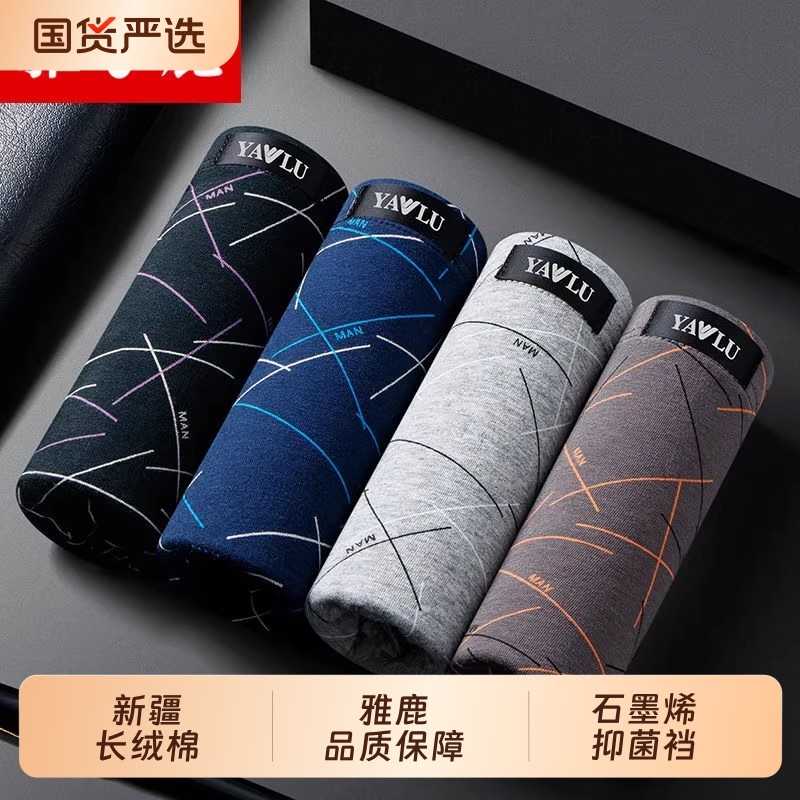 雅鹿男士内裤男款男生纯棉2025新款平角裤男式棉质四角短裤大码