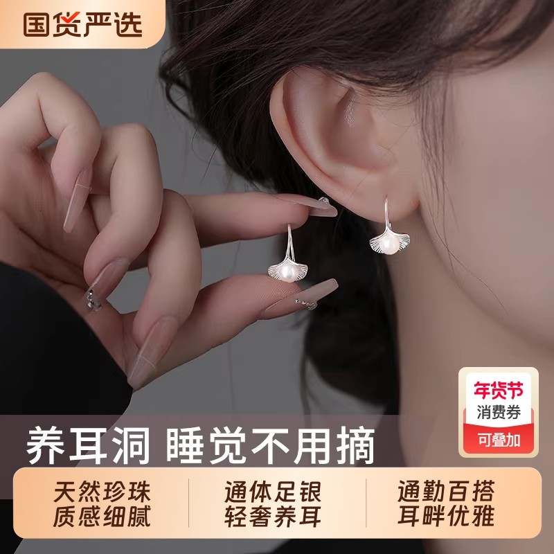 S999纯银三生有杏银杏叶耳钉淡水珍珠耳环轻奢高级感耳钩爆款耳饰,饰品/流行首饰/时尚饰品新,耳钉,淘宝优惠券,粉丝福利购,淘宝优惠卷
