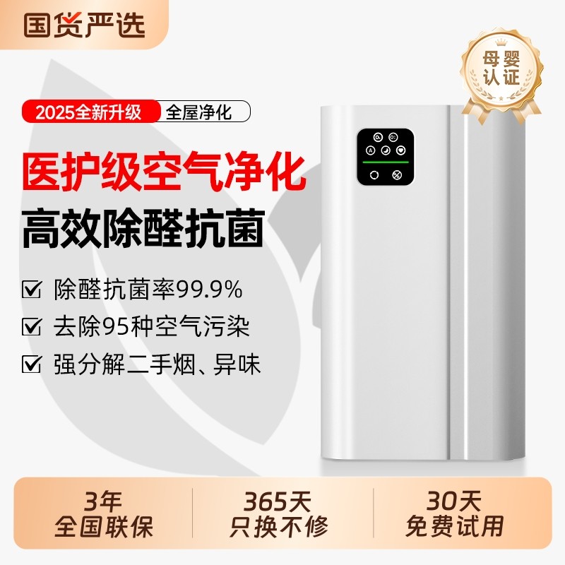 空气净化器家用除甲醛净化机除臭异味二手烟味吸猫毛负离子办公室