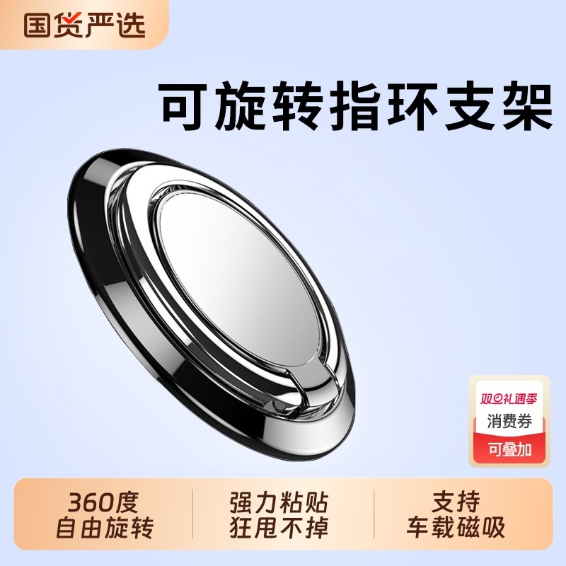 可旋转指环扣桌面追剧懒人神器小巧便携多功能背贴后壳超薄手机支架拉