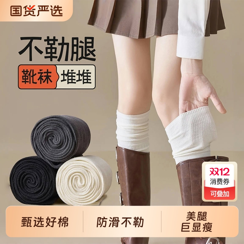 过膝长筒袜堆堆小腿袜纯棉简约