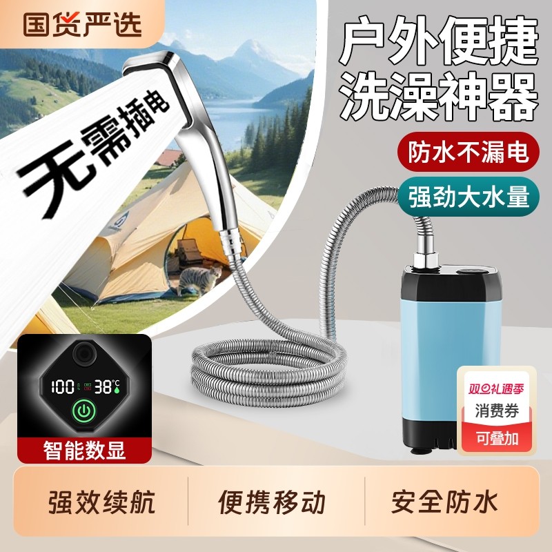 移动户外洗澡神器淋浴寝室便携式自吸泵喷头旅行农村电动花洒套装