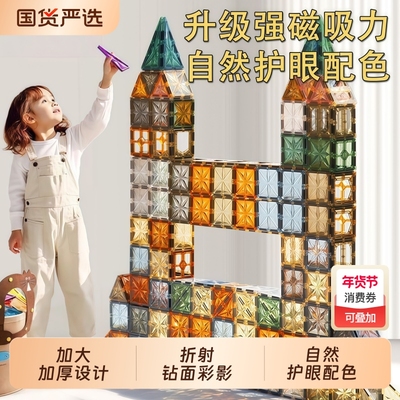 磁力片儿童益智玩具|千人加购