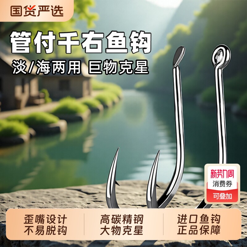 正宗伽马卡兹千又歪嘴鱼钩管付千右筏钓海钓黑鲷鲈鱼正品官方鱼线