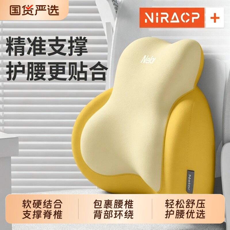 护腰坐垫办公室腰靠腰部支撑靠垫工位久坐神器椅子座椅靠枕靠背垫