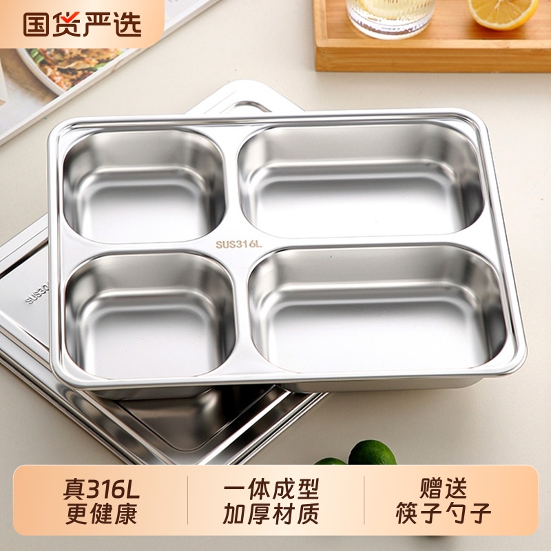 316L不锈钢分格饭盒上班族专用